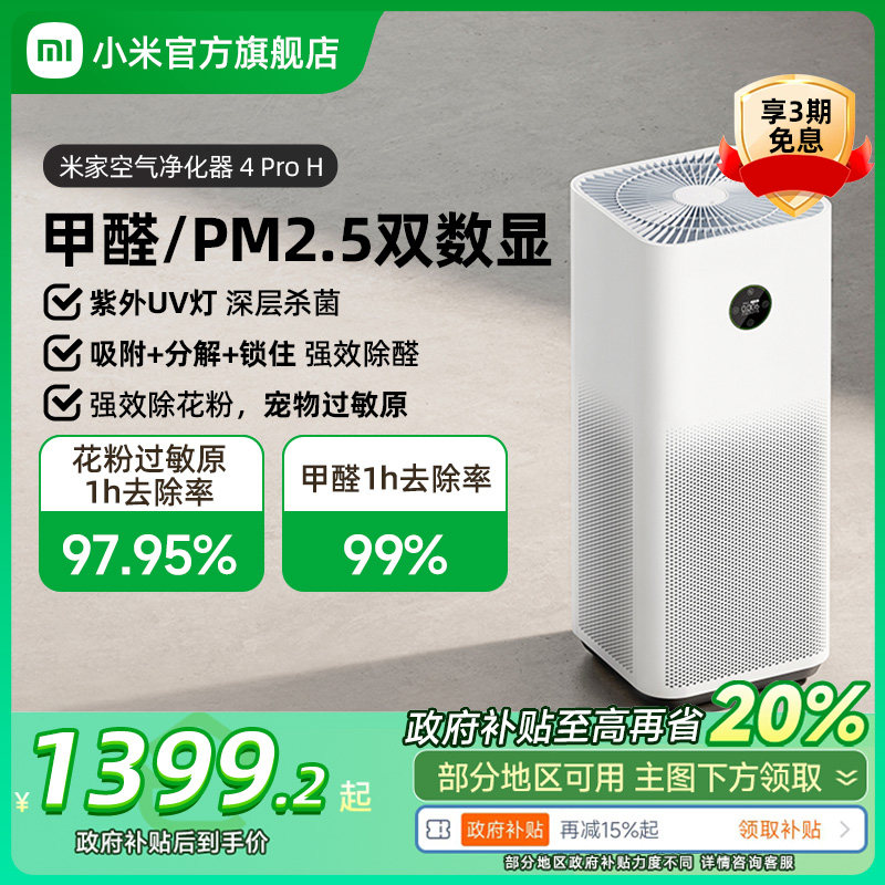 С�׹����׼ҿ���������4ProH���þ���������С�������������ȩ