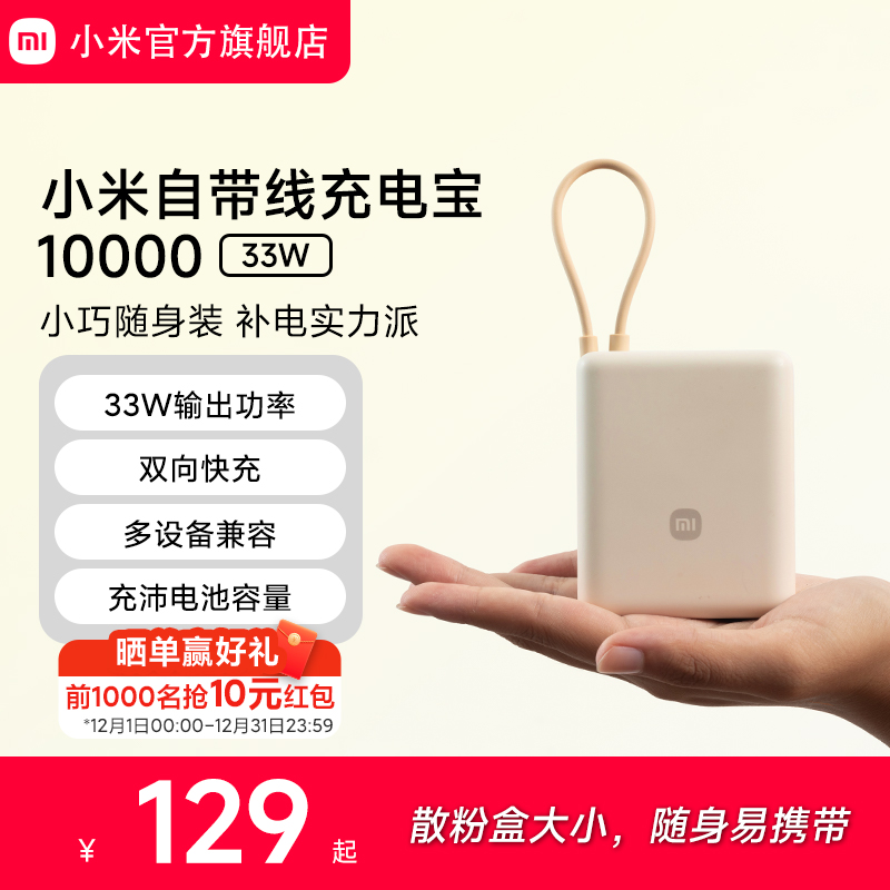 3C֤СԴ߳籦10000  33W˫Сɳ㳬ƶԴڻΪСƻ15Ϸɻ 109.65Ԫ()