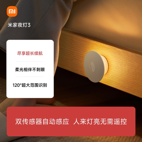 柔和光源光敏+人体双传感器