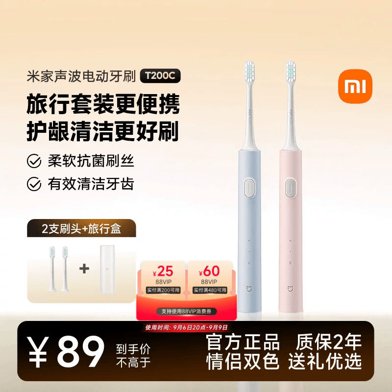 电动牙刷T200C情侣生日礼物便携图片