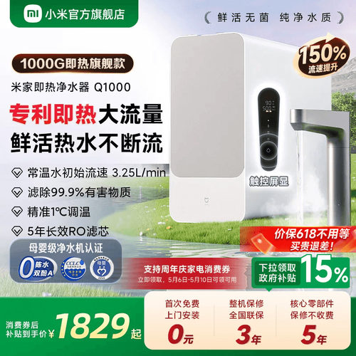 小米净水器加热净化可直饮