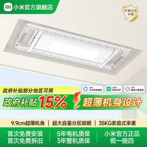 米家智能晾衣机1S电动晾衣架阳台折叠家用隐形晾衣杆小米官旗