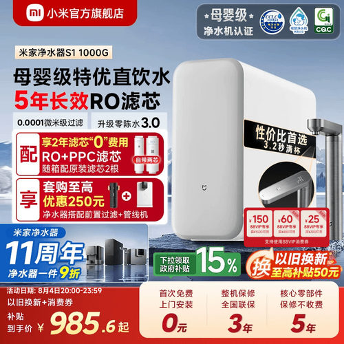 [爆款]米家净水器S11000G反渗透