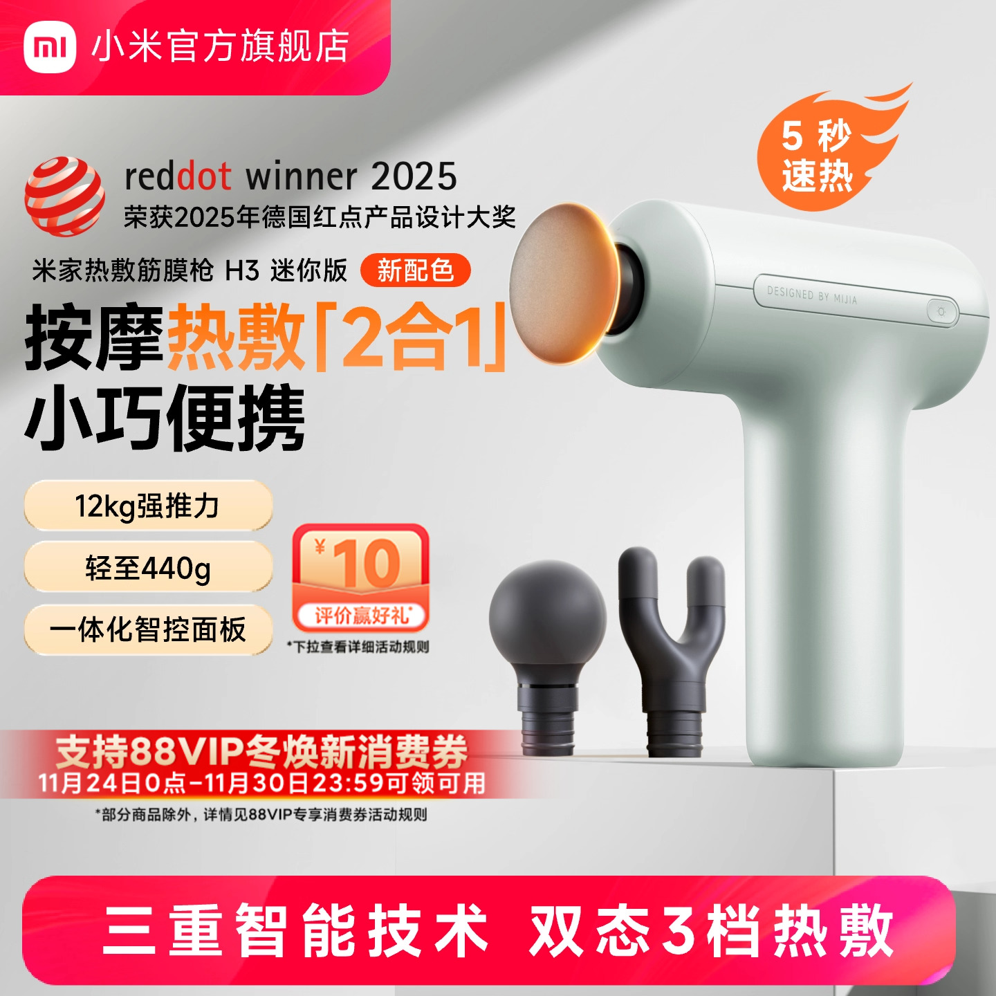 小米官旗米家筋膜枪迷你版肌肉多功能按摩器枪放松专用颈膜枪热敷