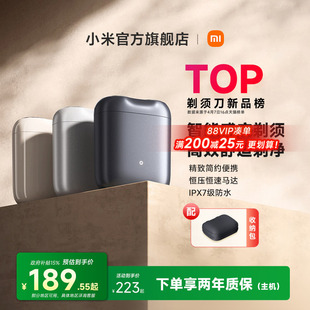 小米官旗米家电动剃须刀S200感应启动家用便携迷你刮胡刀送男友