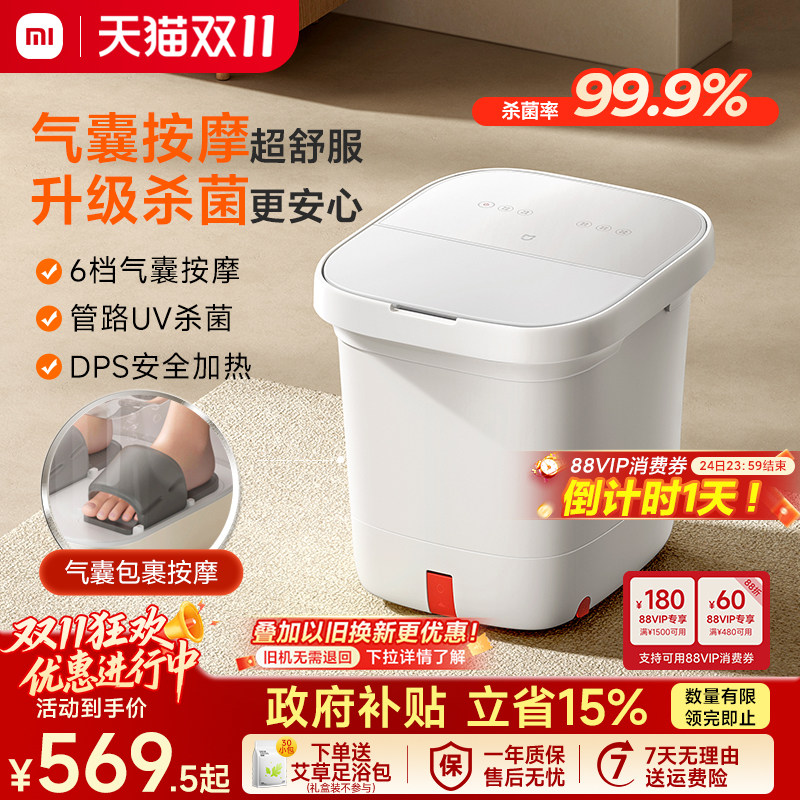 小米米家气囊泡脚桶家用加热恒温足浴器全自动杀菌按摩洗脚盆高深