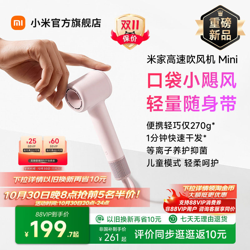 小米米家高速吹风机mini粉色家用宿舍便携学生电吹风女生礼物
