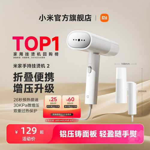 小米米家手持挂烫机折叠斗烫衣服