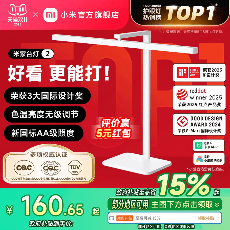 小米官旗米家台灯2学习专用儿童大学生宿舍书桌面阅读智能长条灯