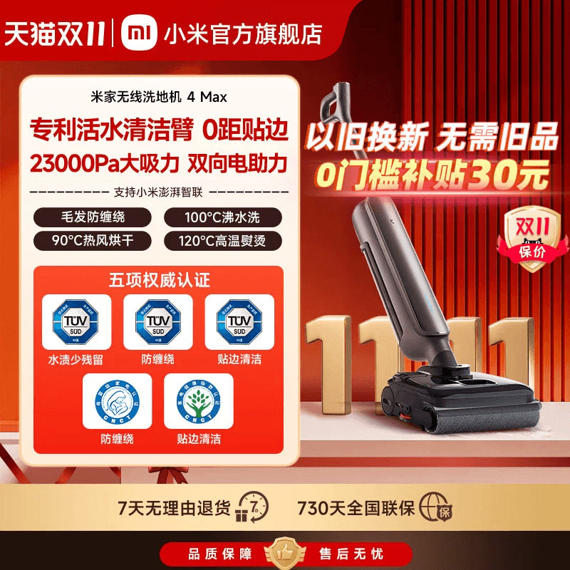 米家无线洗地机4Max平躺平清洁臂防缠绕年度旗舰小米官方旗舰店