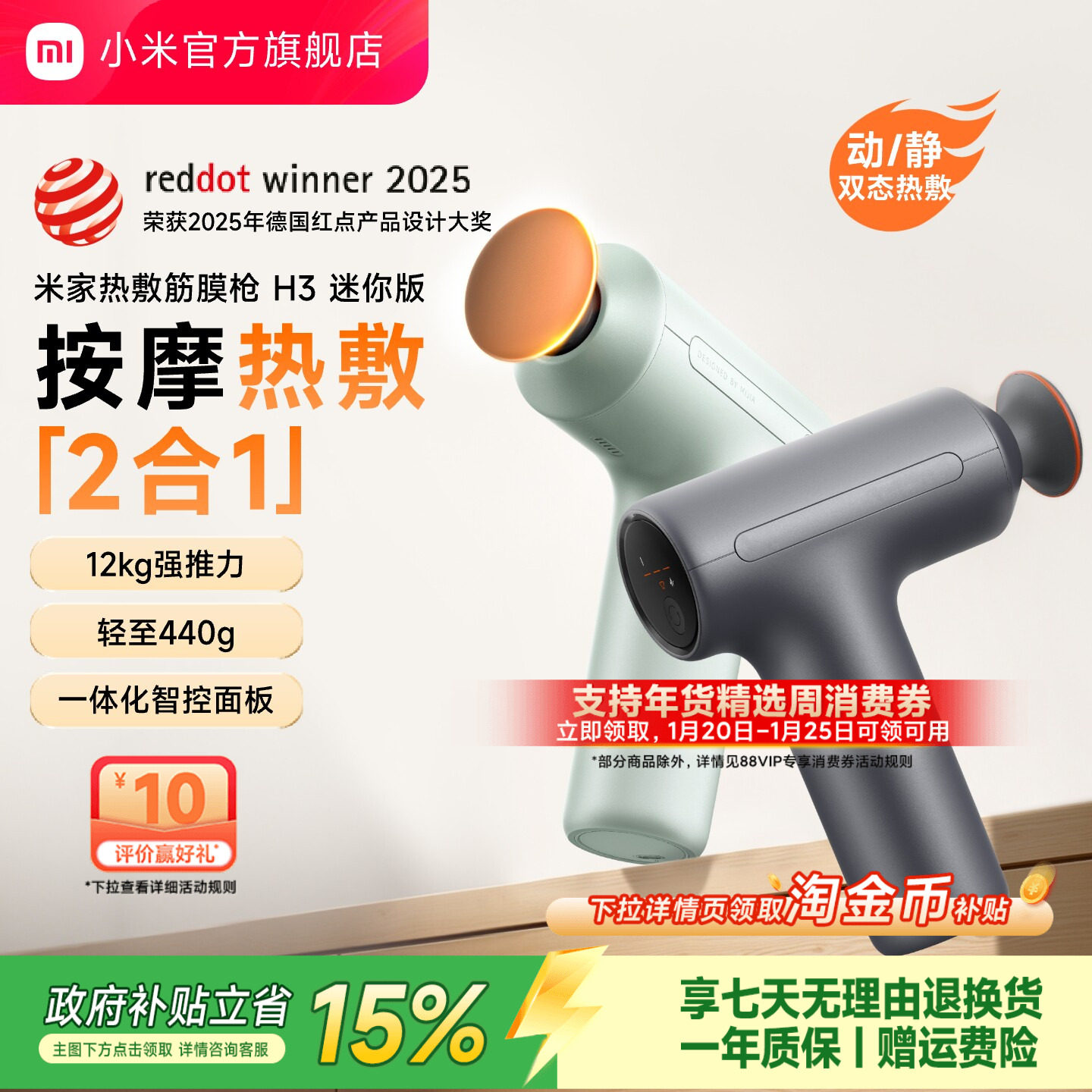 小米官旗米家热敷筋膜枪H3迷你电动按摩器专业按摩枪,个人护理/保健/按摩器材,按摩枪,淘宝优惠券,粉丝福利购,淘宝优惠卷