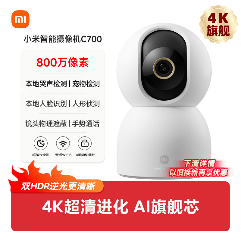 小米智能摄像机云台版监控家用手机远程无线网络摄像头360全景