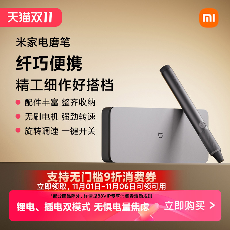 小米米家电磨笔手持抛光电动打磨神器木工切割玉石雕刻机工具