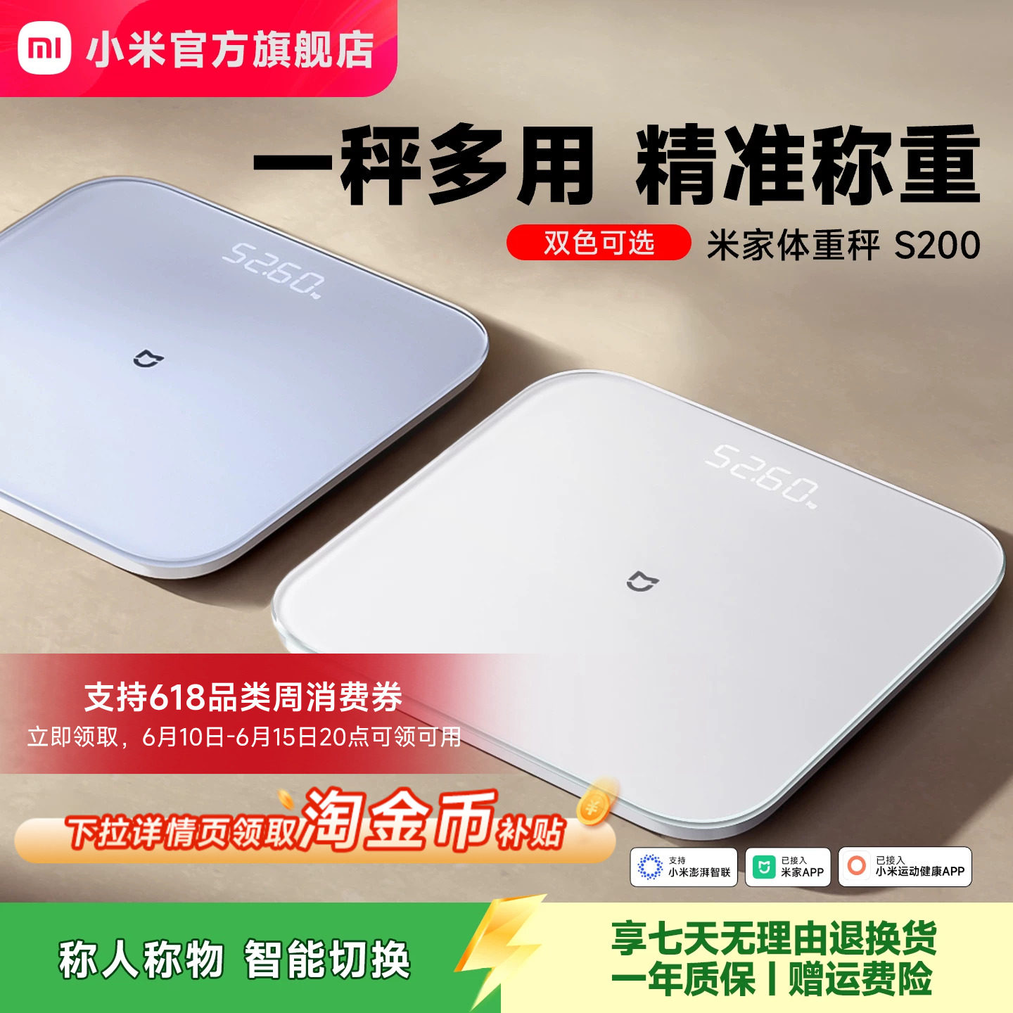 小米官方米家体重秤电子秤智能体脂秤家用精准减肥体重称人体秤