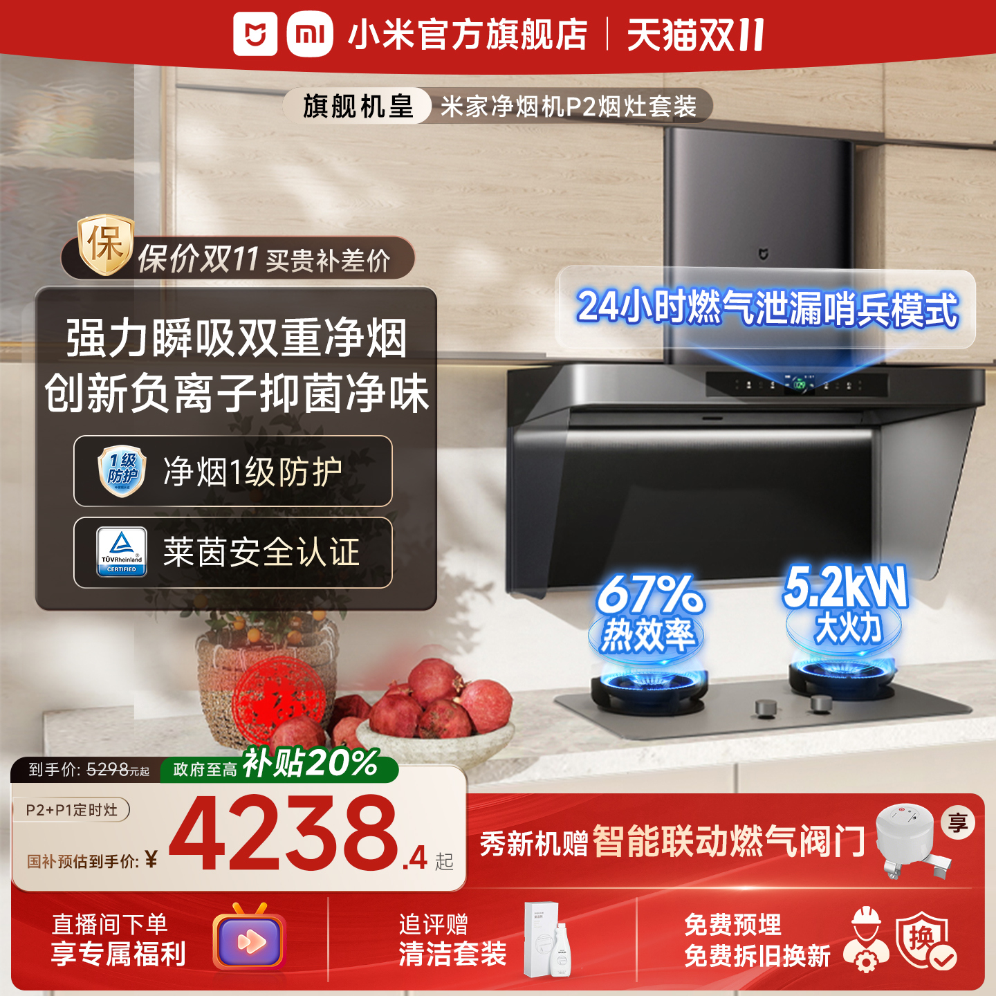 一套买，更方便！套装补贴20%