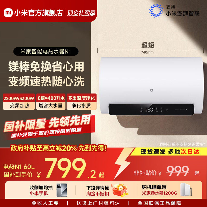 ���ڲ�����С�� �׼� 60L����ˮ�� N1 þ���⻻��Ƶ����һ��ʡ�� EWH60-MJ03  799.2Ԫ(������)