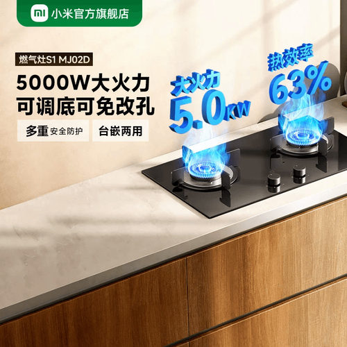 米家智能燃气灶S1家用天然气