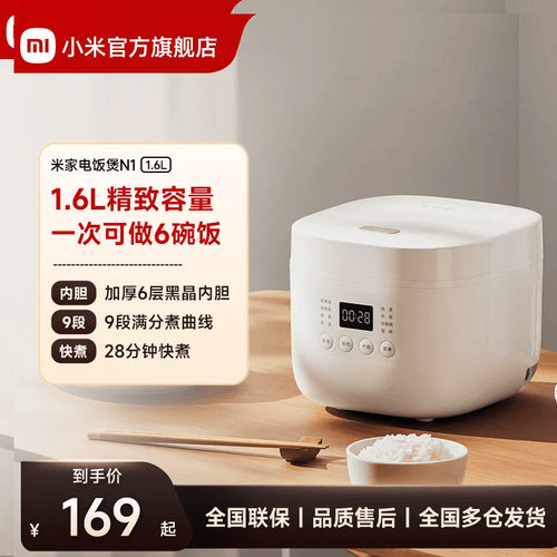 米家电饭煲N11.6L多功能预约