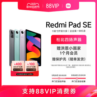 Pad Redmi 红米平板学生学习商务办公游戏娱乐90Hz高清平板电脑国产小米官方旗舰店 支持88VIP消费券