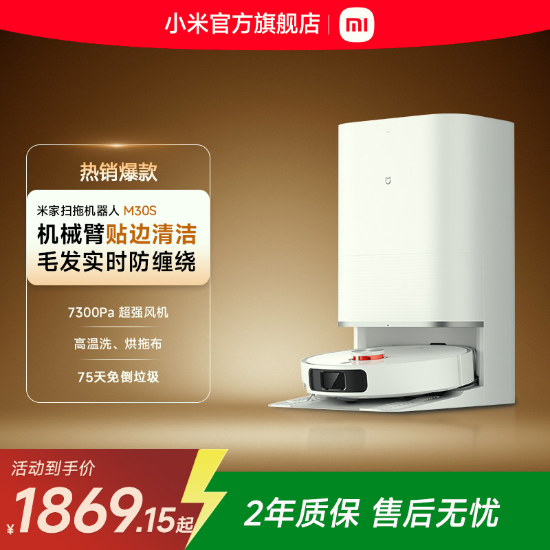 С���׼�ɨ�ػ�����M30Sɨ���ϵ��Զ���ϴɨ���� 1529.27Ԫ