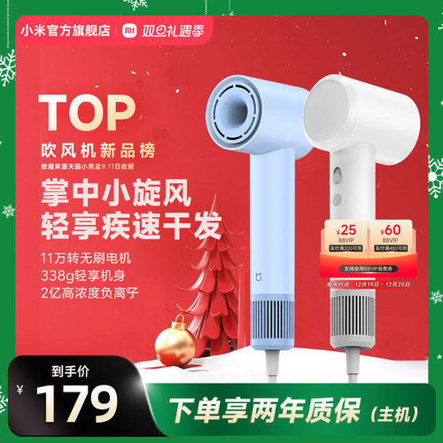 11万转无刷电机 2亿级负离子 约338g机身