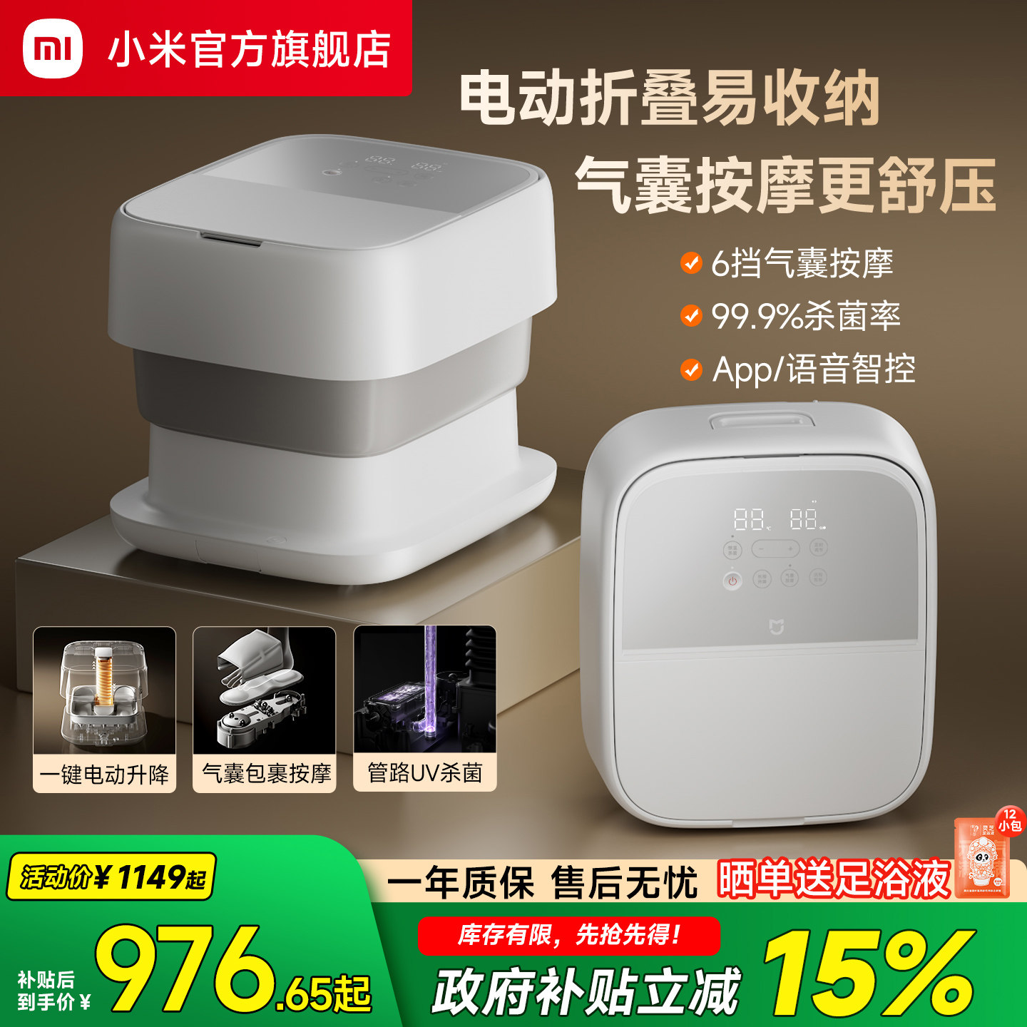 米家小米泡脚桶加热恒温家用杀菌全自动按摩洗脚盆电动折叠足浴器