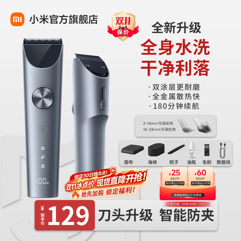 小米米家理发器2男士专用电推剪家用电动剃光头神器剃头电推子