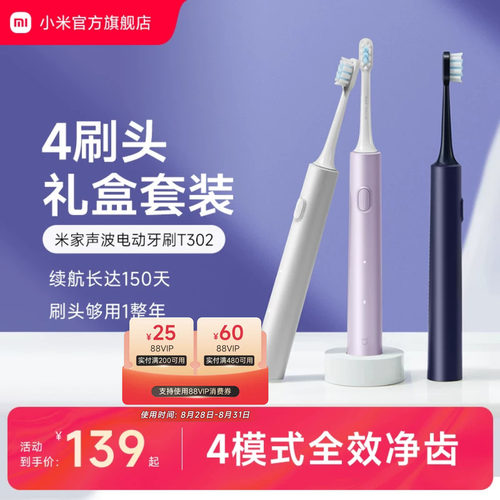 成人款学生声波电动牙刷小米