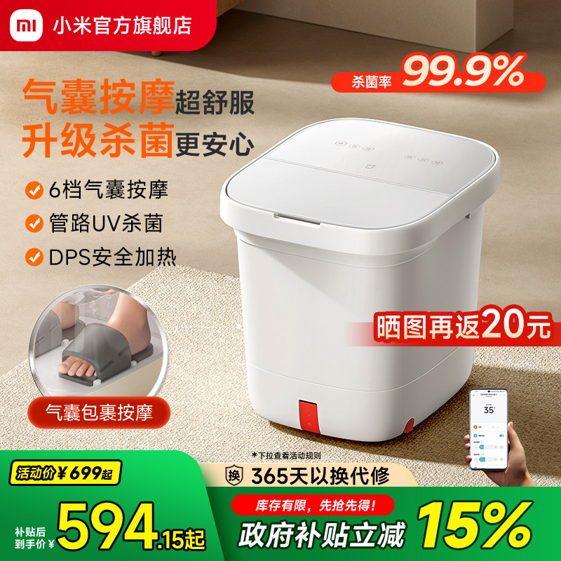 小米米家气囊泡脚桶家用加热恒温足浴器全自动杀菌按摩洗脚盆高深