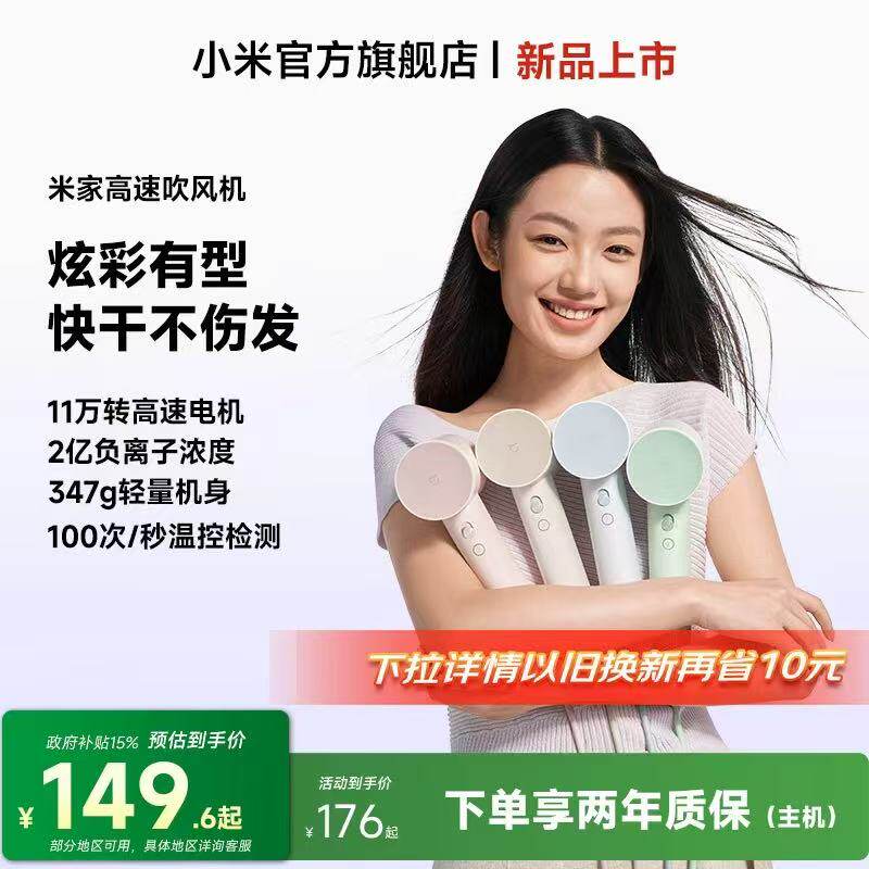 小米官旗米家高速吹风机家用大风力负离子速干电吹风送女友礼物