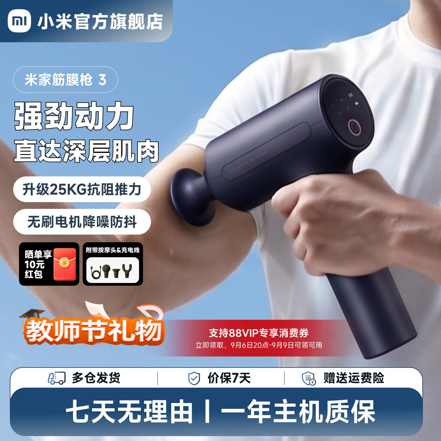 米家筋膜枪无刷电机肌肉按摩器图片