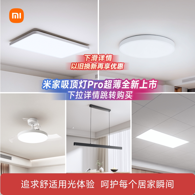 米家吸顶灯套系卧室客厅主灯具现代简约大气阳台儿童房间led灯具