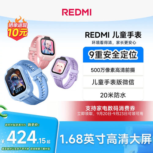 REDMI精准定位500万高清前摄