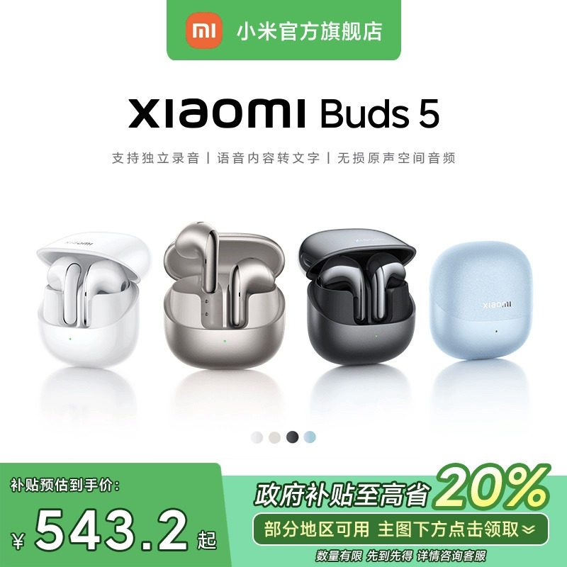 ����������20%��С��Buds5�����������������¼������ת���ֽ���