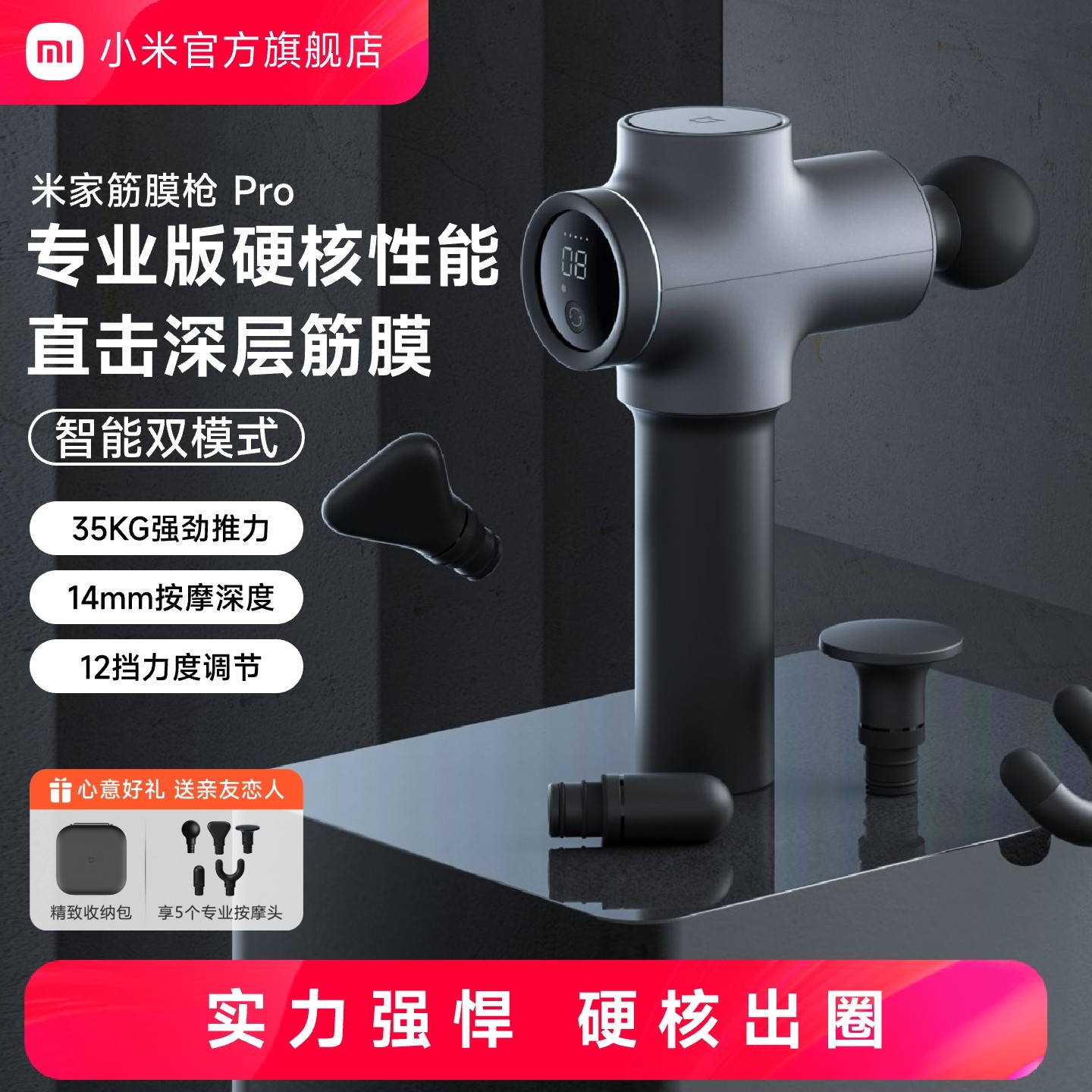 小米官旗米家筋膜枪Pro按摩枪智能肌肉深层按摩器多功能,个人护理/保健/按摩器材,按摩枪,淘宝优惠券,粉丝福利购,淘宝优惠卷