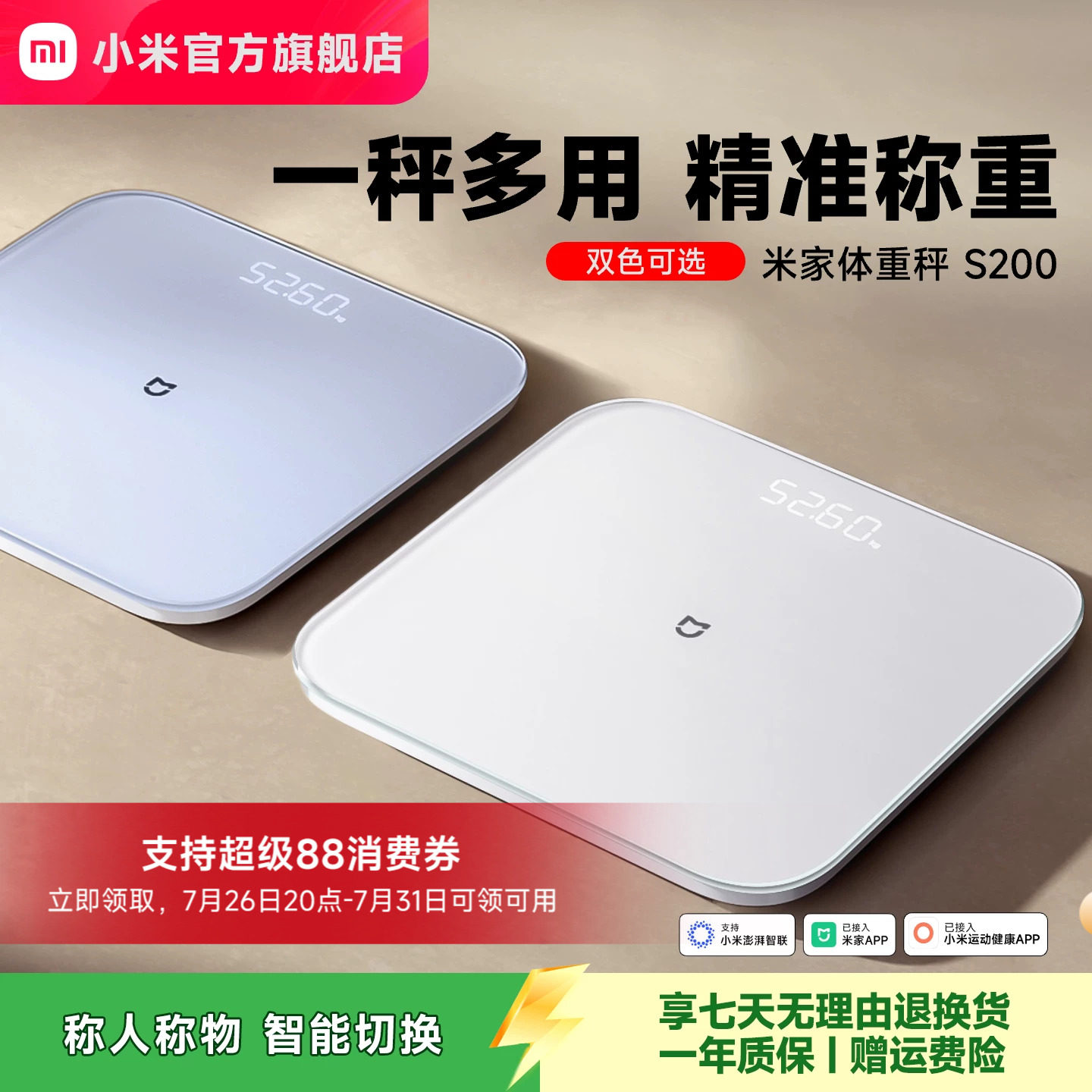 小米官方米家体重秤电子秤智能体脂秤家用精准减肥体重称人体秤