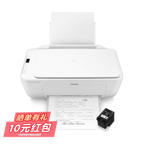 小米米家打印机彩色家用小型学生
