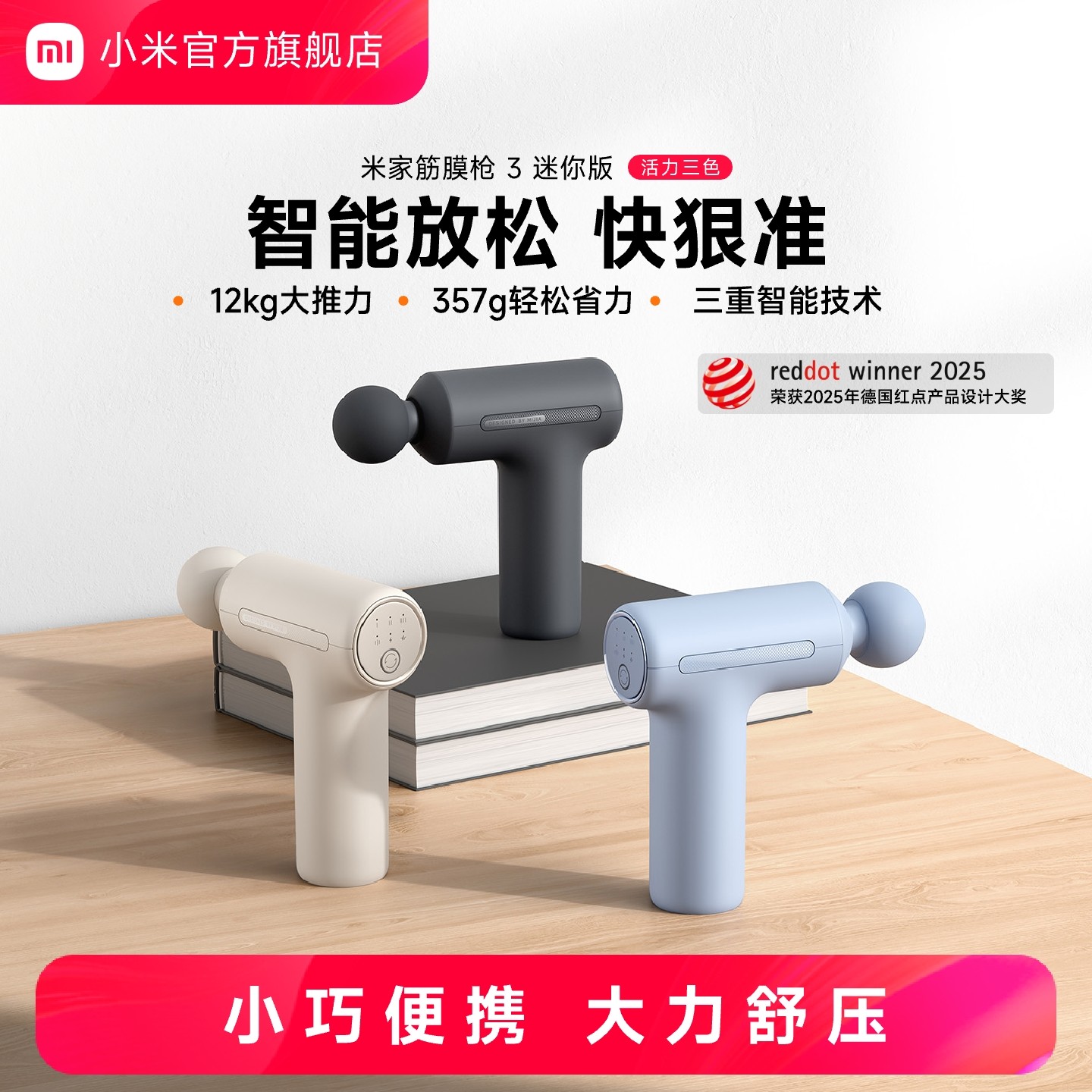 小米官旗米家筋膜枪3迷你版肌肉按摩器智能热敷按摩枪mini礼物,个人护理/保健/按摩器材,按摩枪,淘宝优惠券,粉丝福利购,淘宝优惠卷
