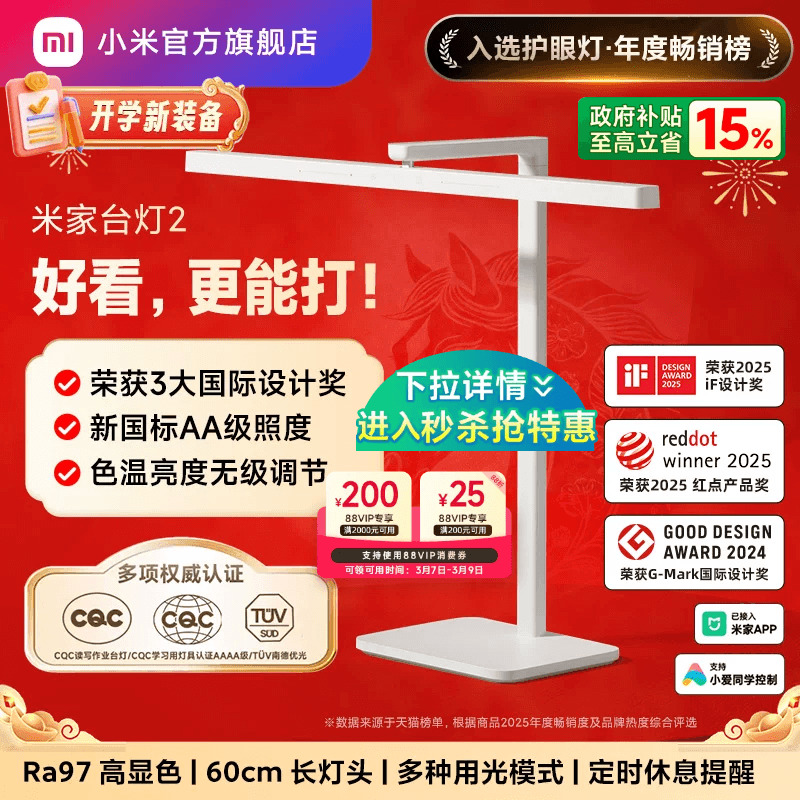 小米官旗米家台灯2学习专用儿童大学生宿舍书桌面阅读智能长条灯