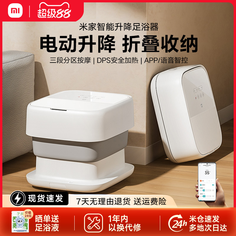 小米米家泡脚桶家用全自动加热恒温洗脚盆智能电动按摩折叠足浴器