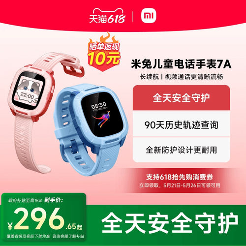 小米儿童手表精准定位4G入门功能