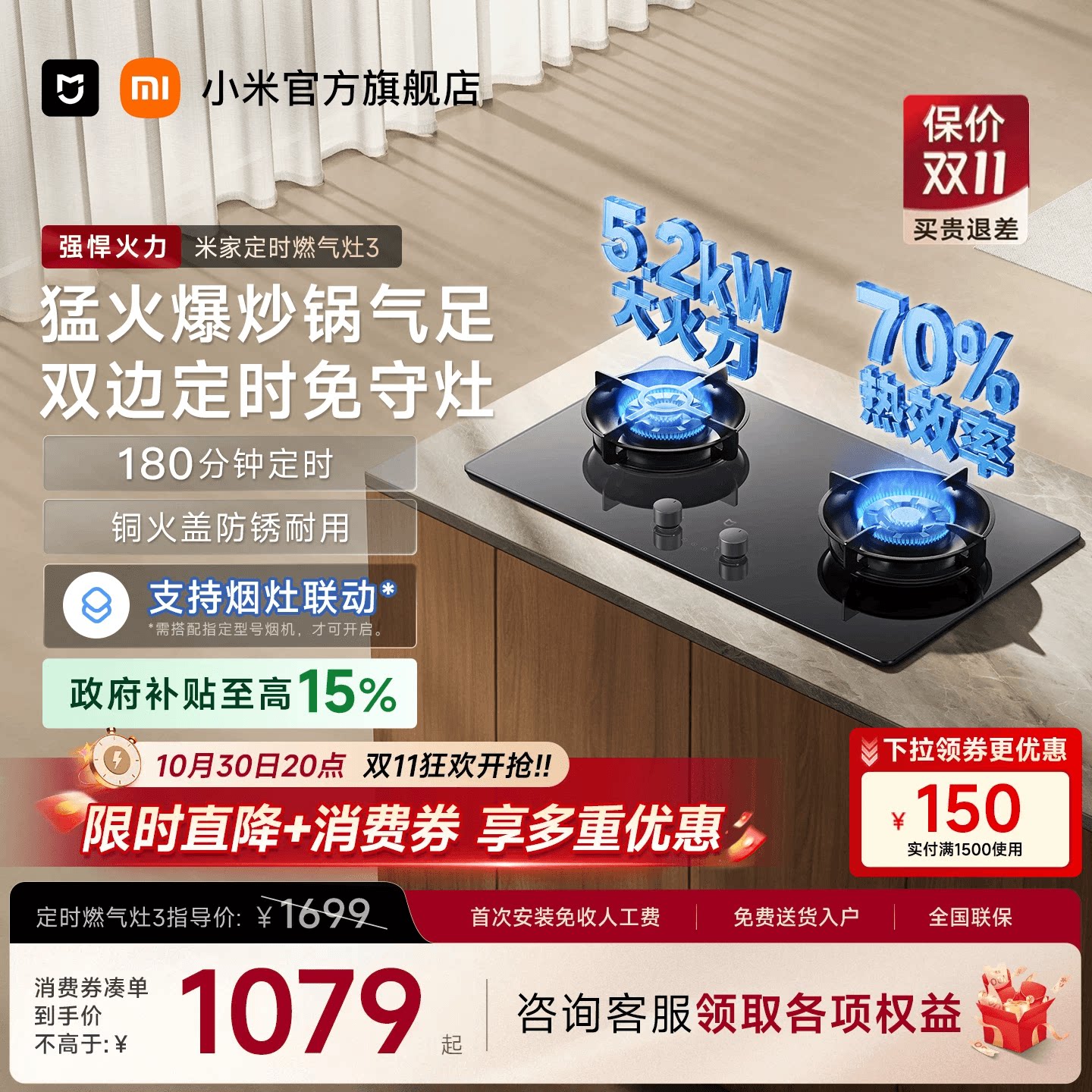 小米官方米家定时燃气灶3智能天然气煤气灶嵌入式台式煤气炉