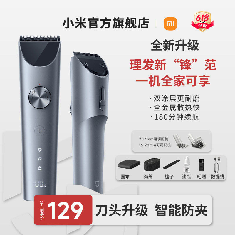 小米官旗米家理发器2家用电推剪电推子自己剪神器电动剃头刀专用