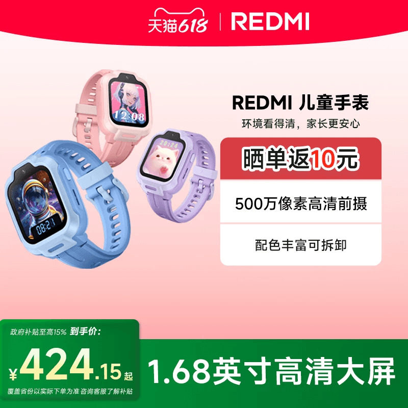 【国家补贴15%】小米REDMI儿童电话手表高清摄像 安全定位 防水表带可拆卸小学生少年男女孩官方正品礼物