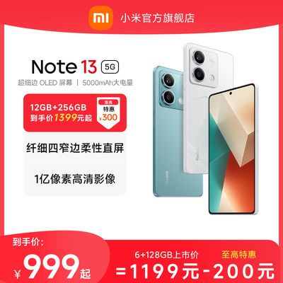 RedmiNote135G新品手机