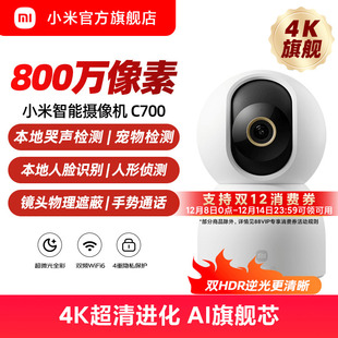 小米智能摄像机云台版 监控家用手机远程无线网络摄像头360全景