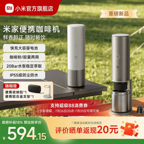 米家小米便携式囊粉两用快充防水