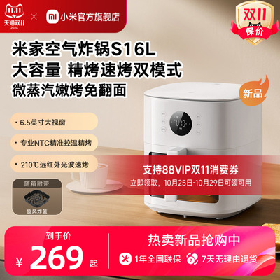 米家 空气炸锅 5L