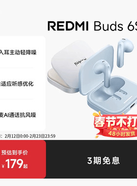 小米REDMIBuds6S蓝牙耳机长续航主动轻降噪