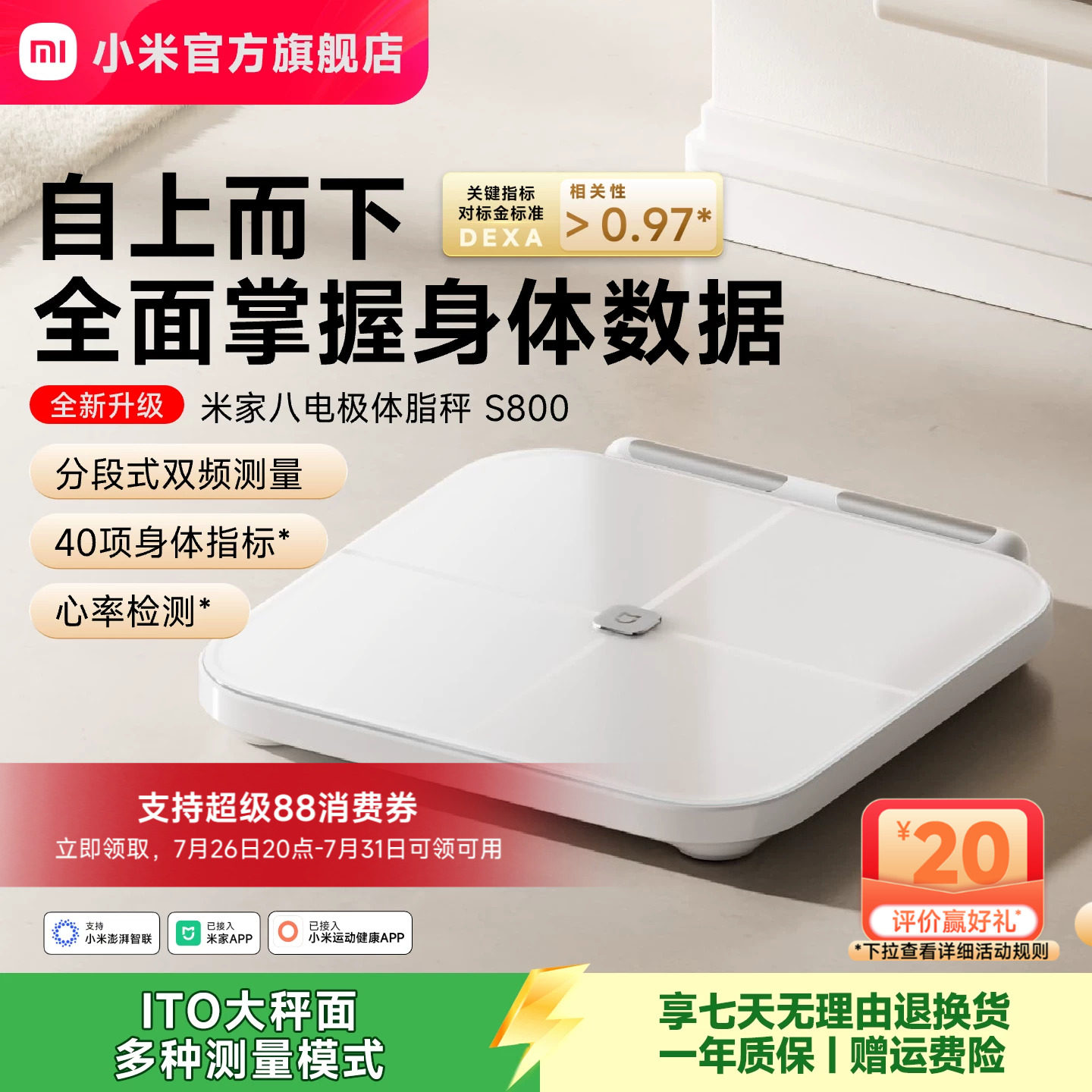 小米官方米家八电极体脂秤S800体重秤电子秤家用…